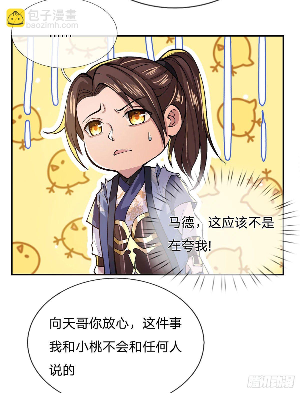 第26话 什么喜不喜欢的15