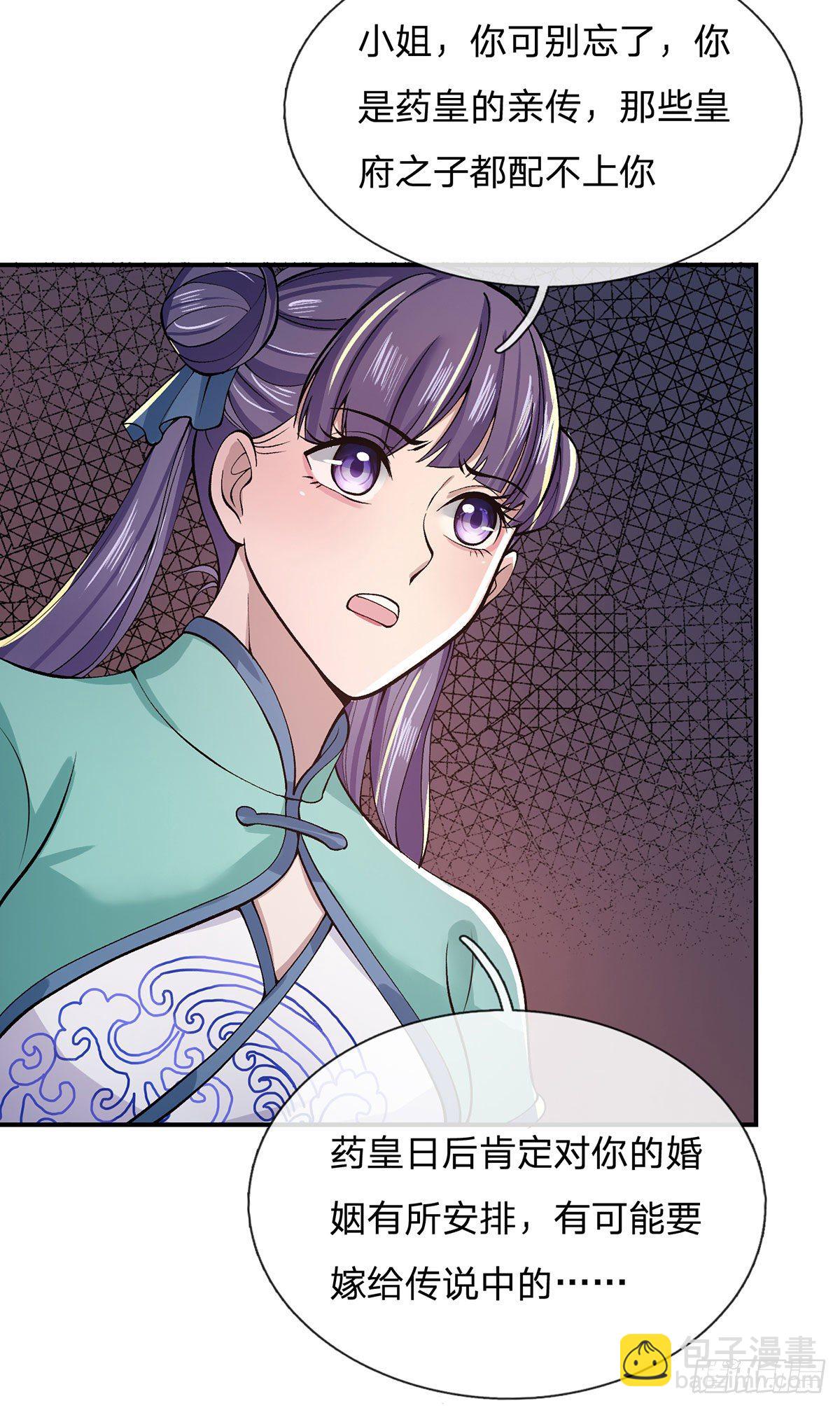第26话 什么喜不喜欢的24