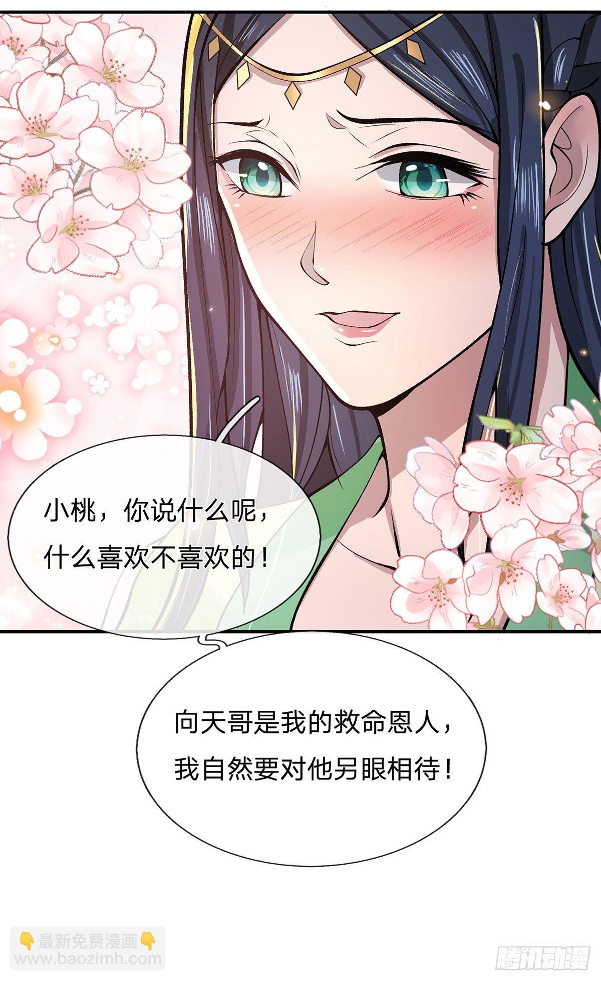 第26话 什么喜不喜欢的25