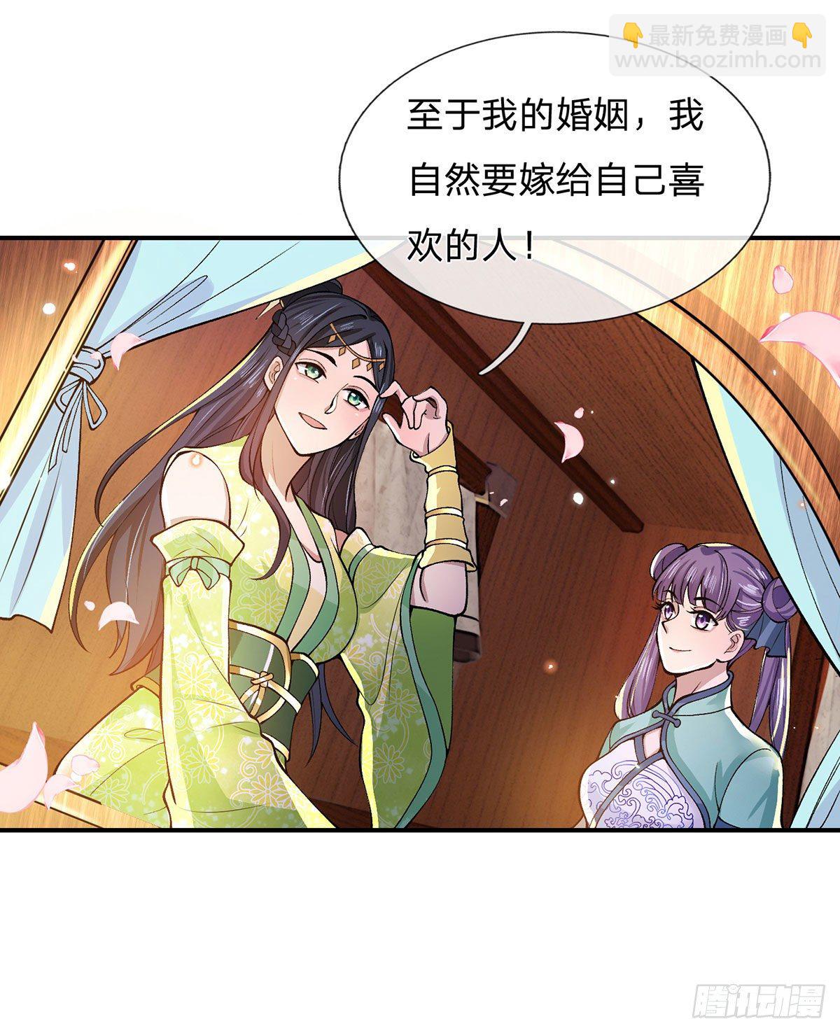第26话 什么喜不喜欢的26