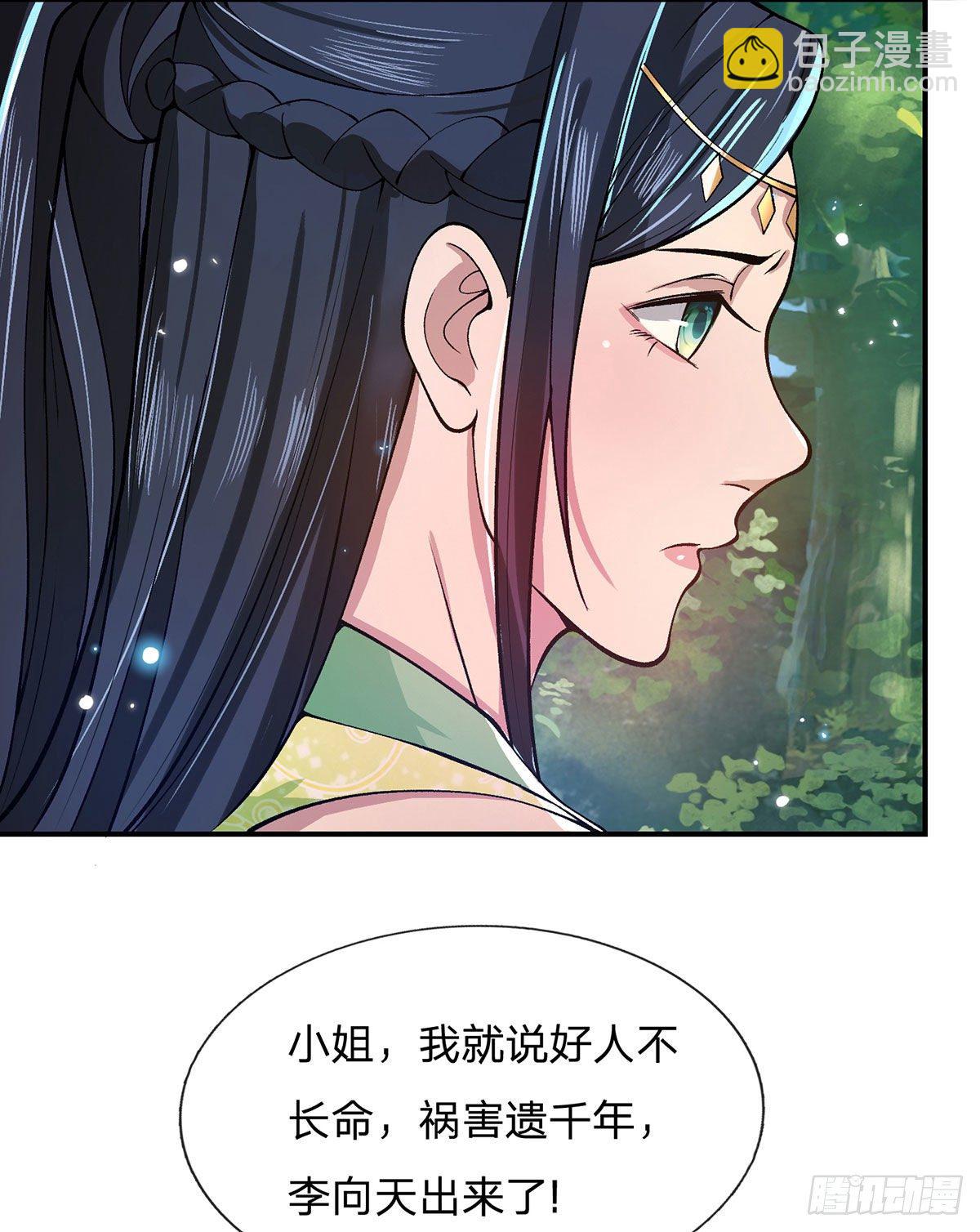 第26话 什么喜不喜欢的6