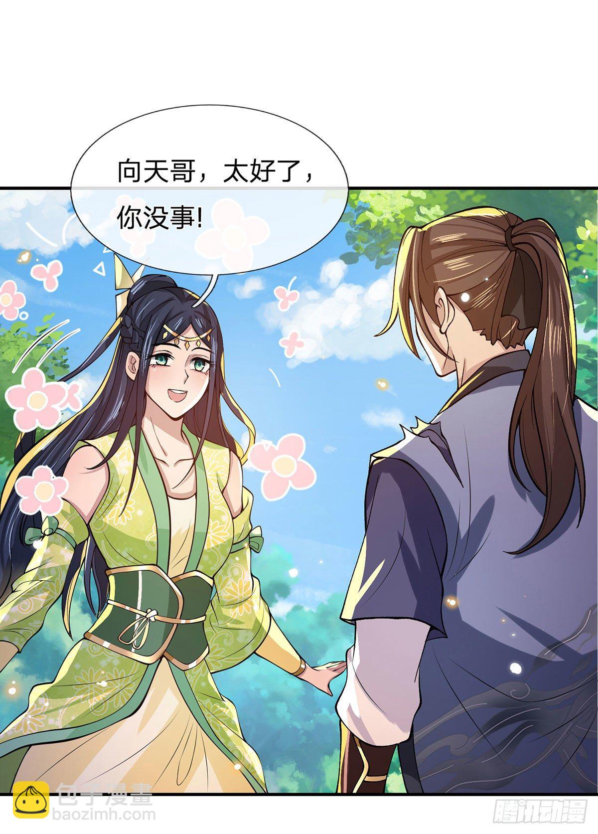 第26话 什么喜不喜欢的8