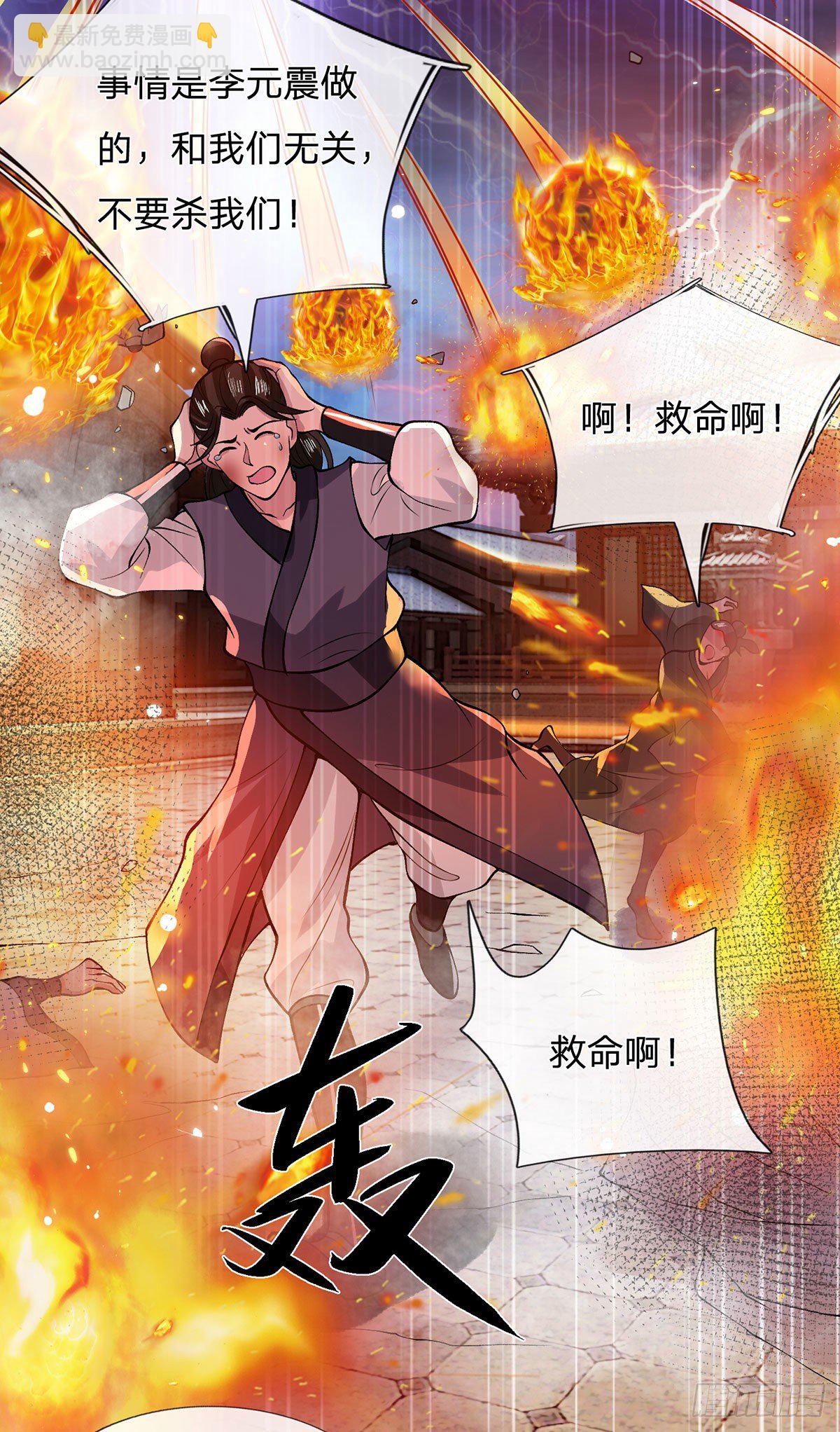第27话 屠府23