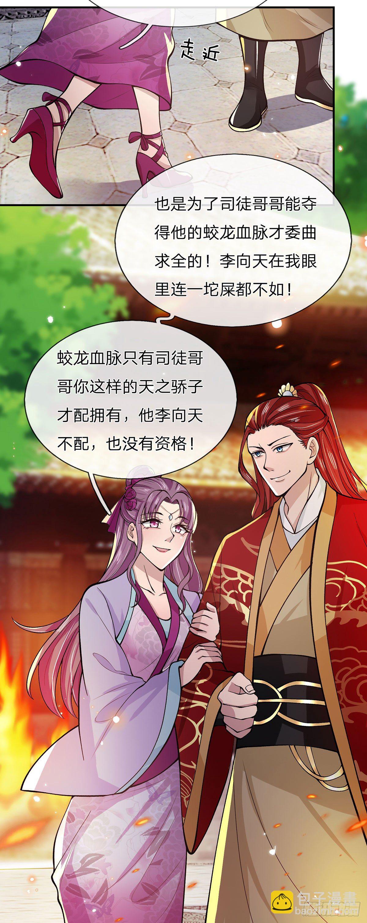 第28话 妹妹的消息11