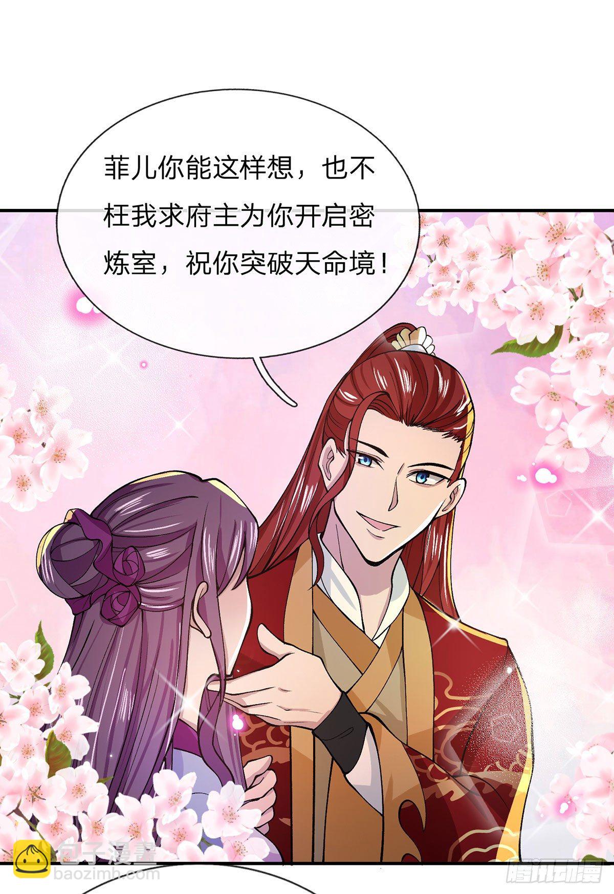第28话 妹妹的消息12