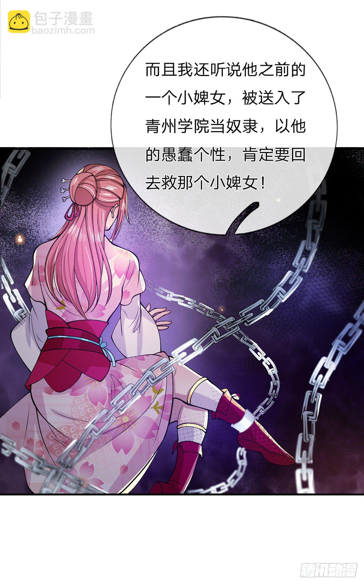 第28话 妹妹的消息17