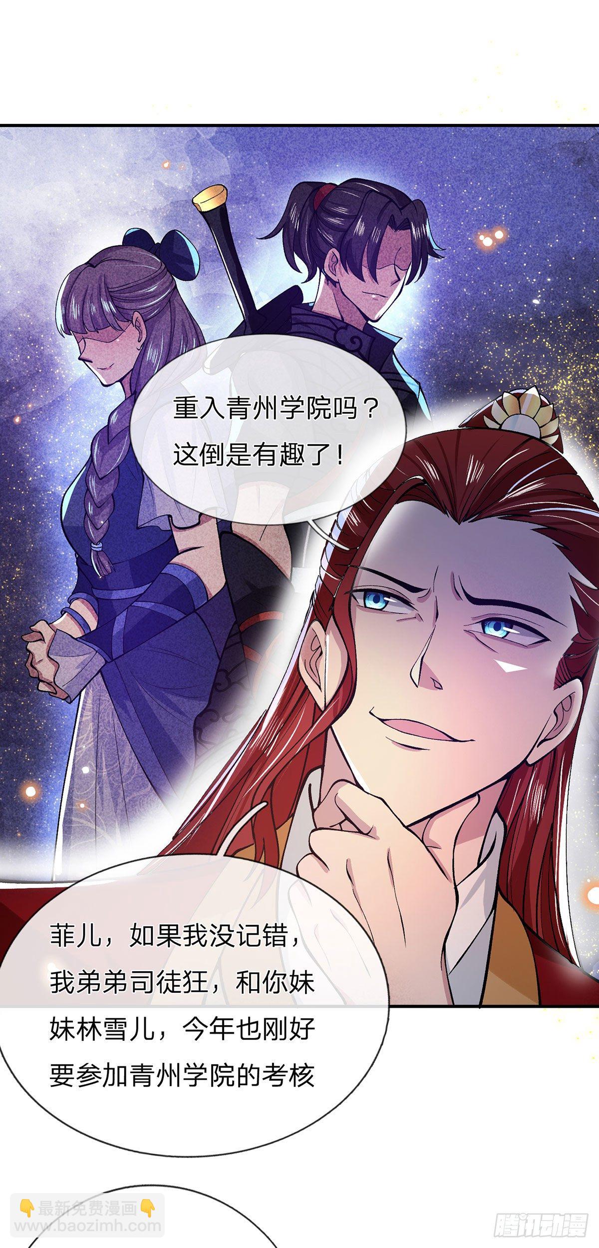 第28话 妹妹的消息18