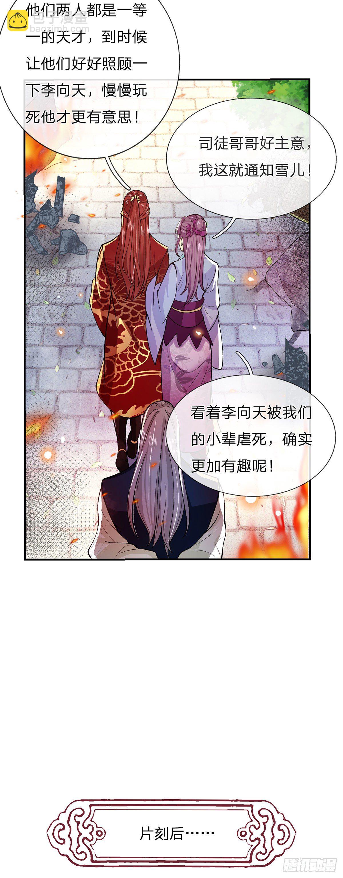 第28话 妹妹的消息19