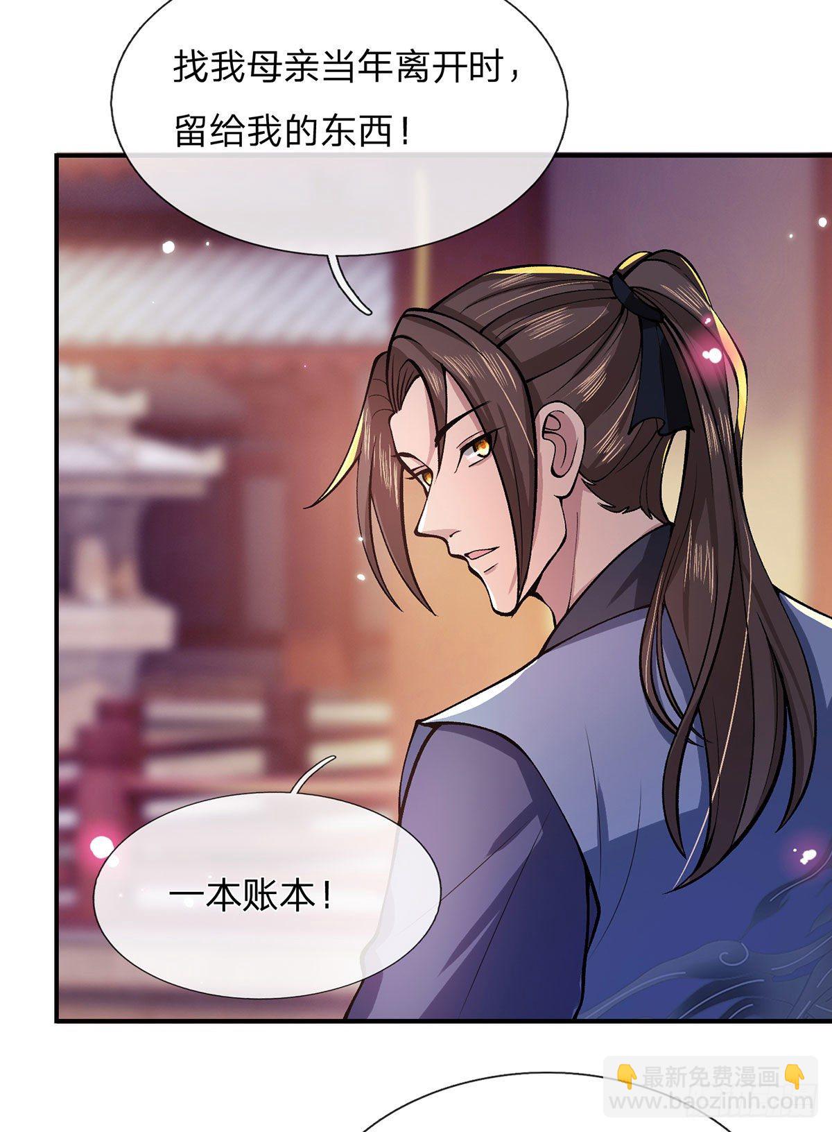 第28话 妹妹的消息23