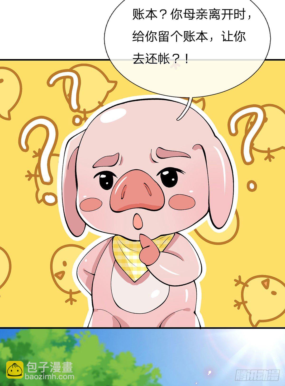 第28话 妹妹的消息24