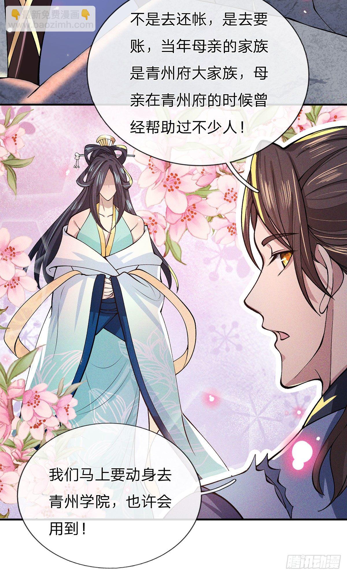 第28话 妹妹的消息26
