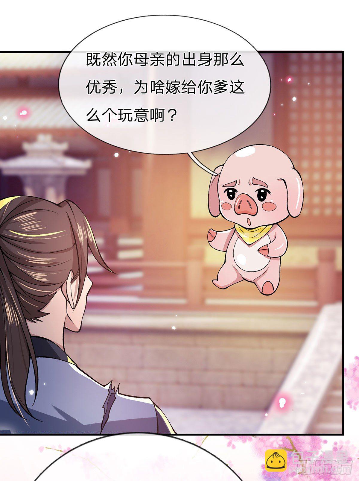 第28话 妹妹的消息27