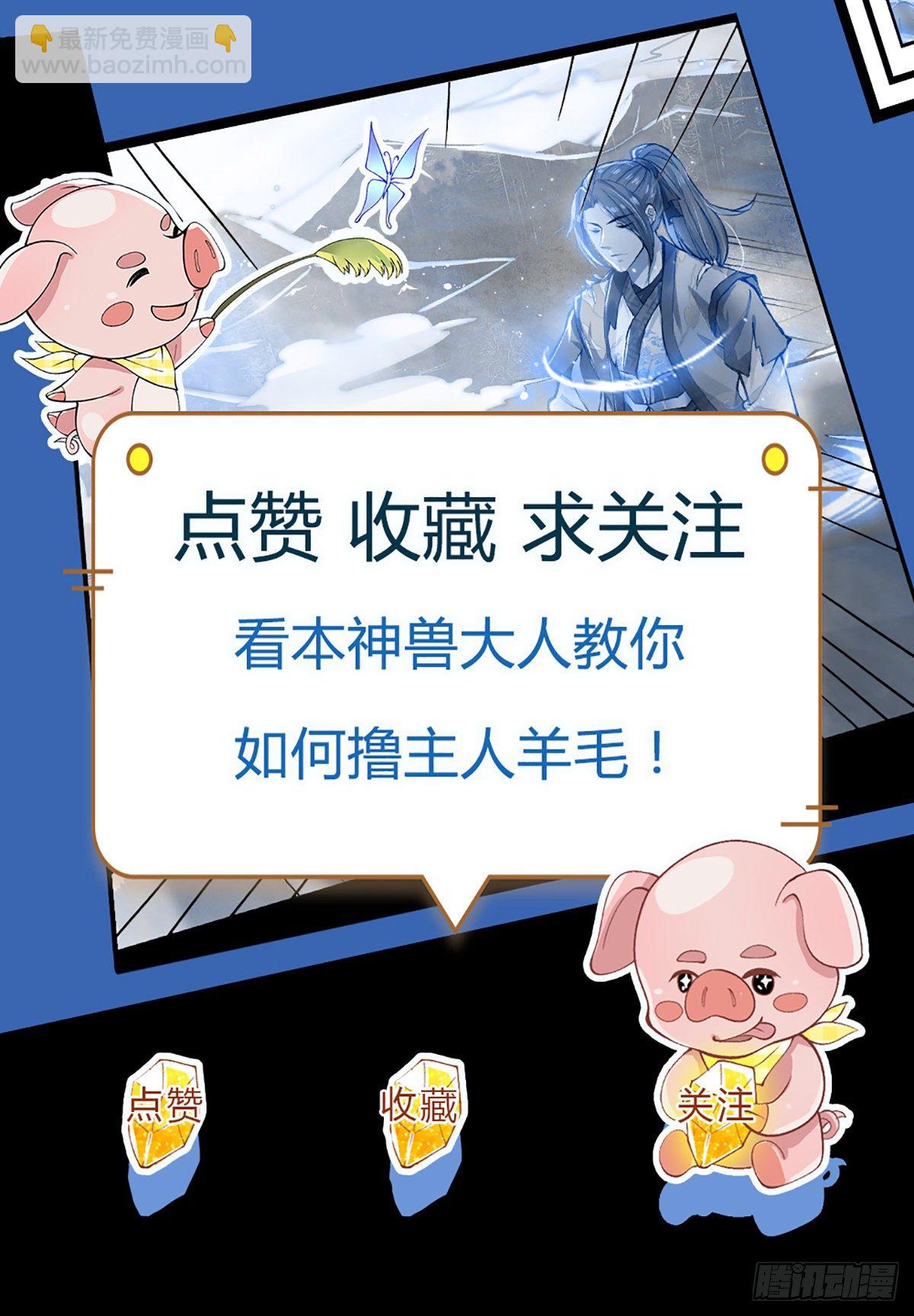 第28话 妹妹的消息31