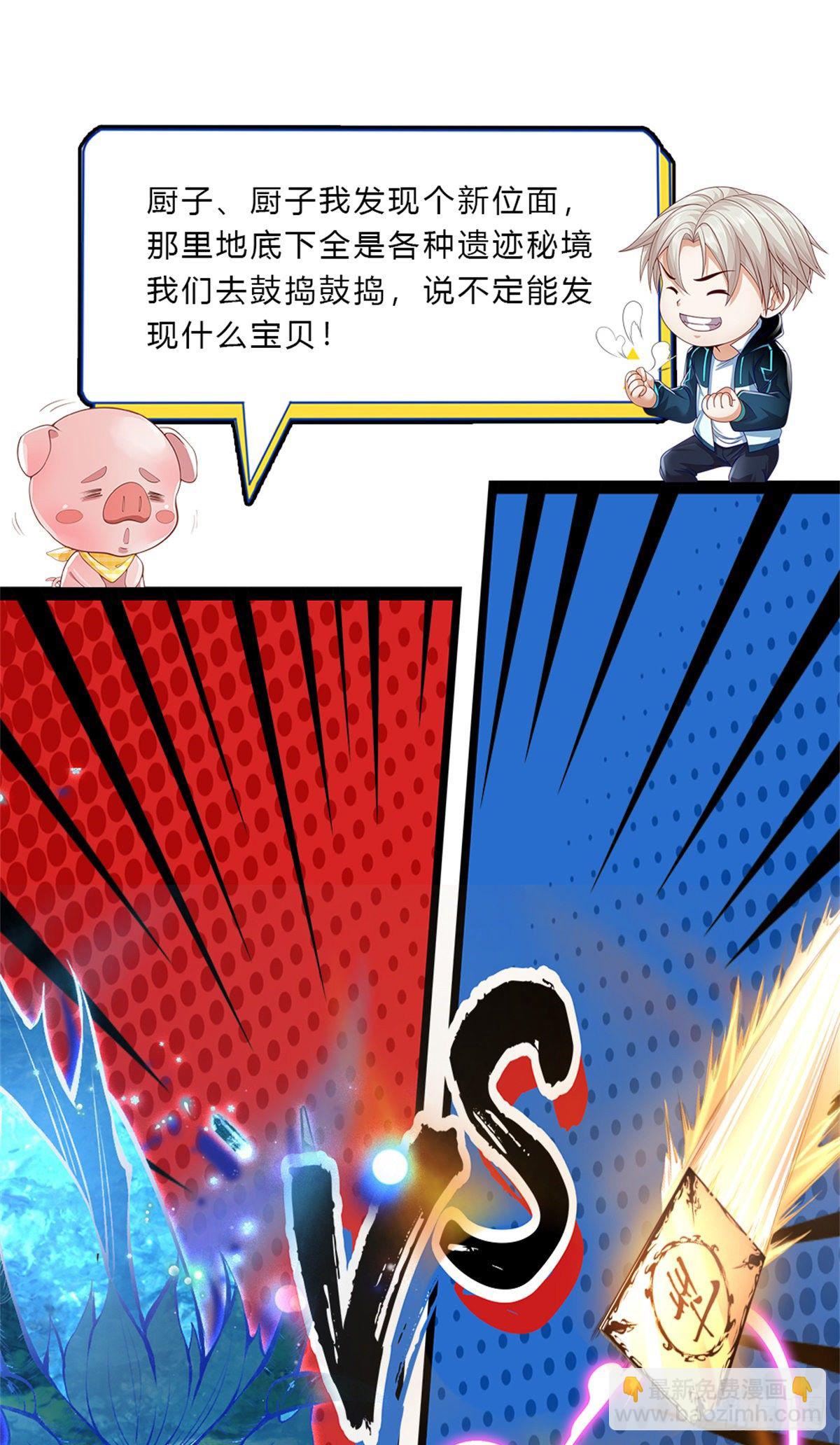 第28话 妹妹的消息32