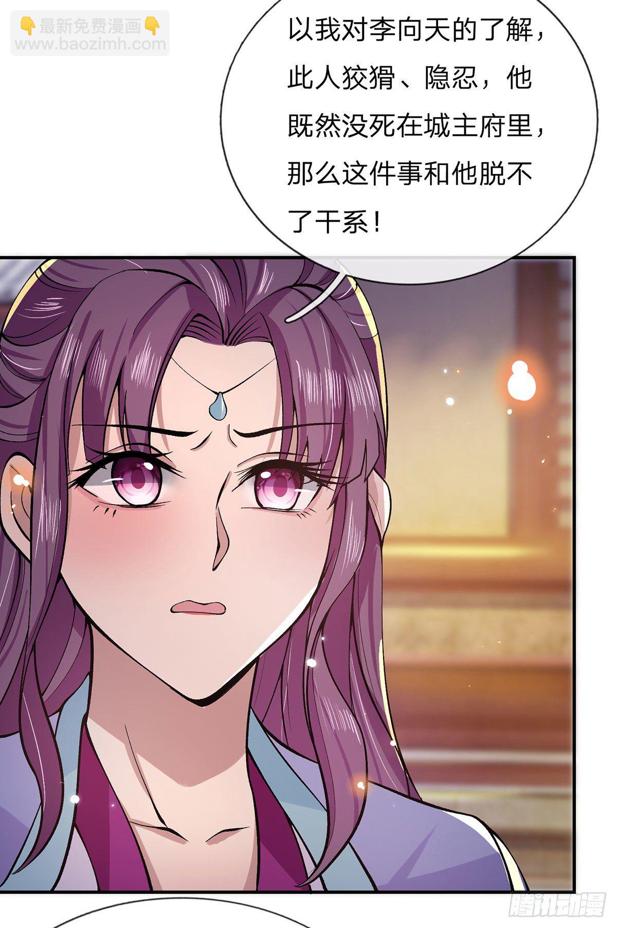 第28话 妹妹的消息7