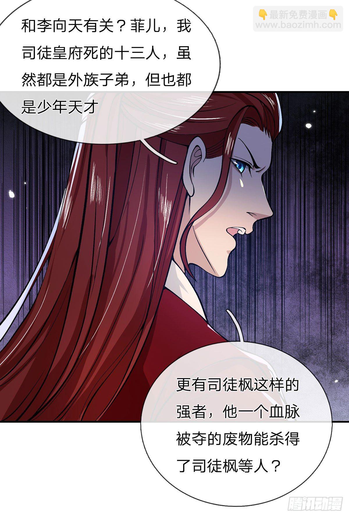 第28话 妹妹的消息8