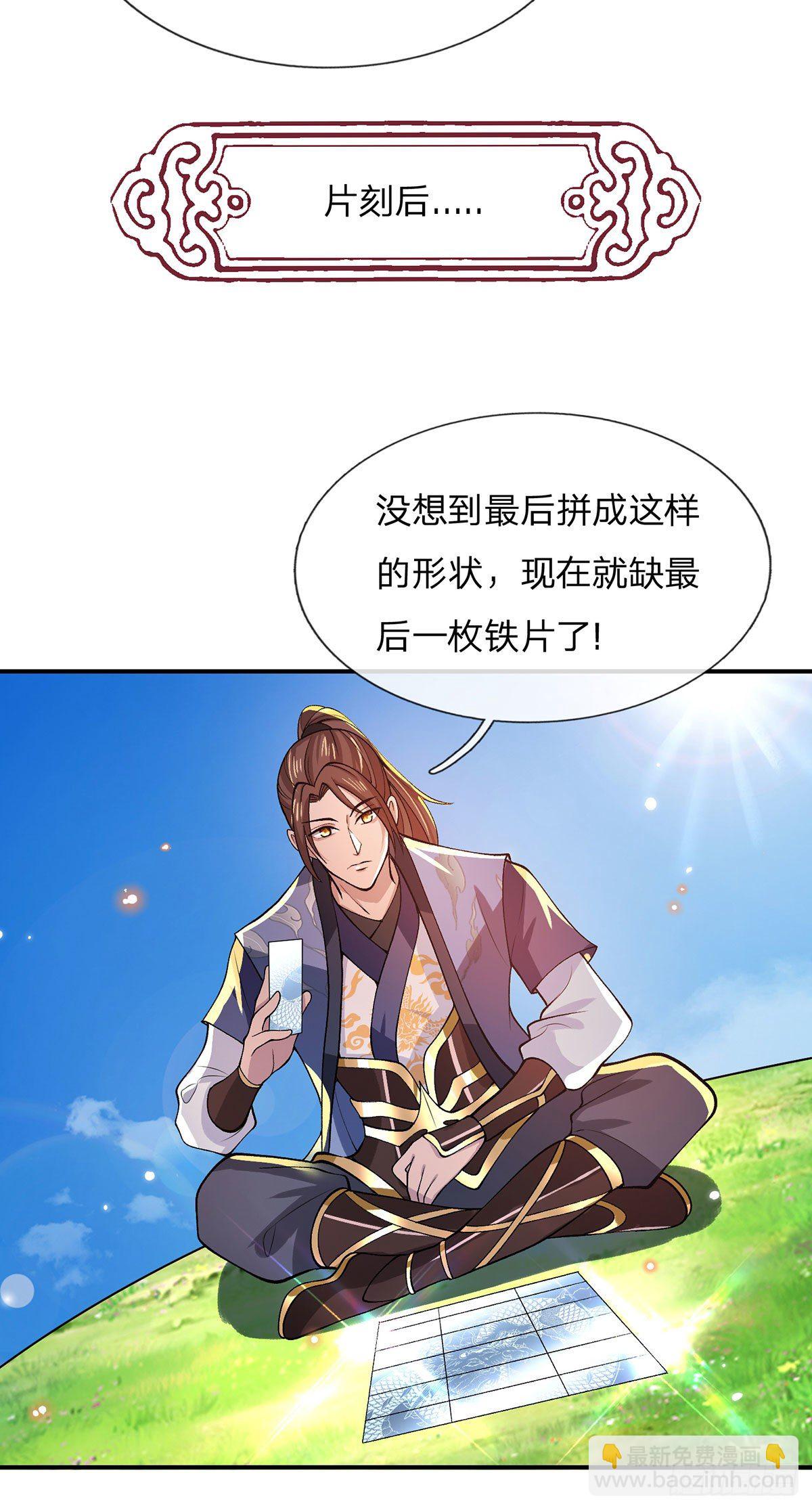 第29话 霸道鬼面14