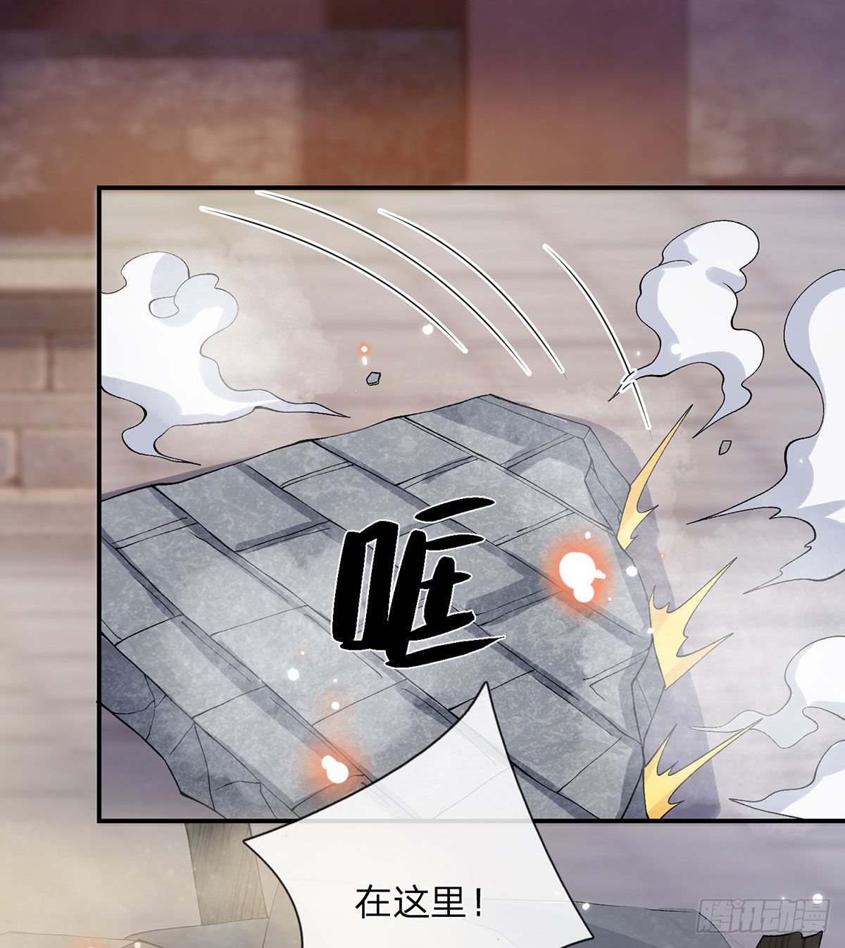 第29话 霸道鬼面2