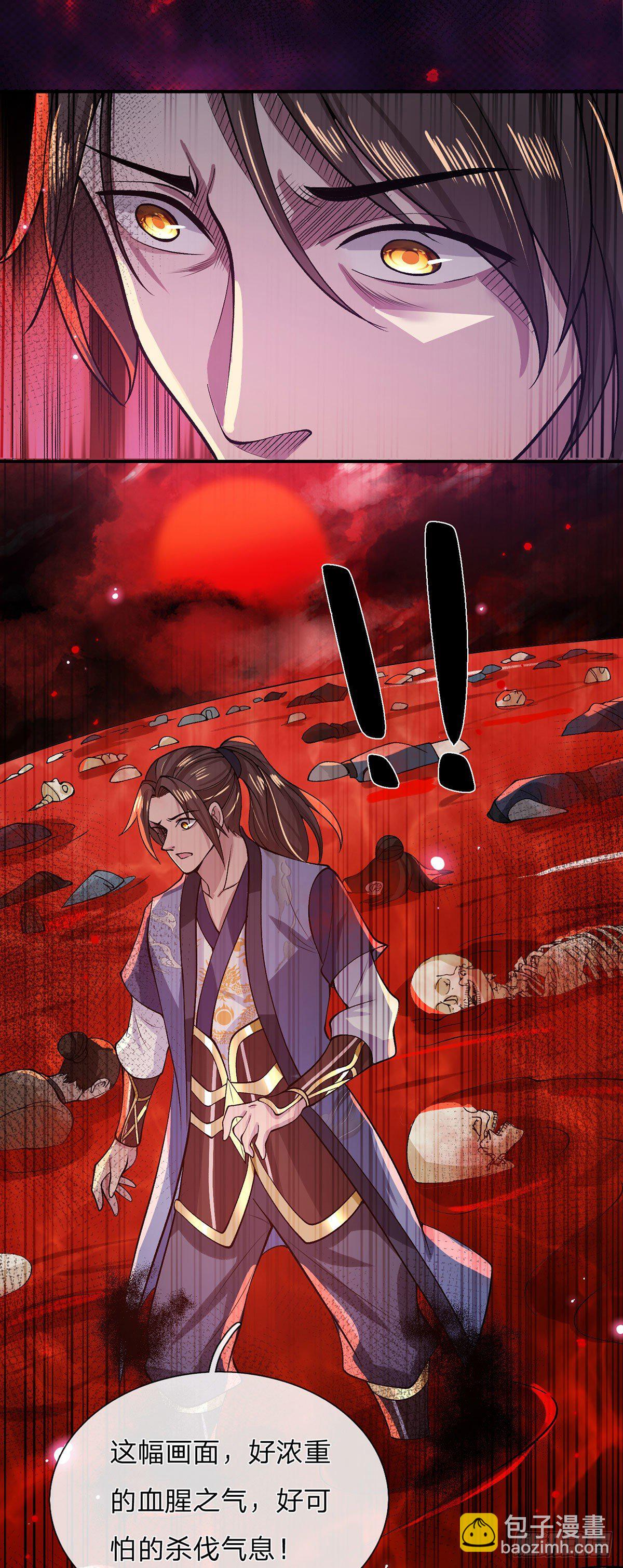第29话 霸道鬼面21