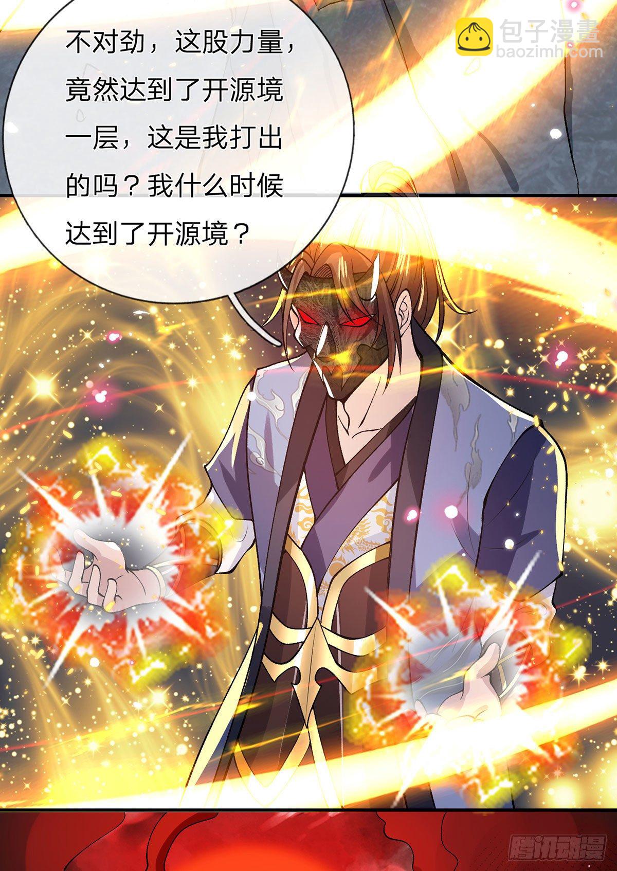第29话 霸道鬼面26