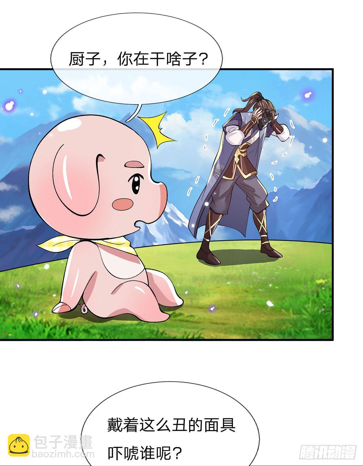 第29话 霸道鬼面28