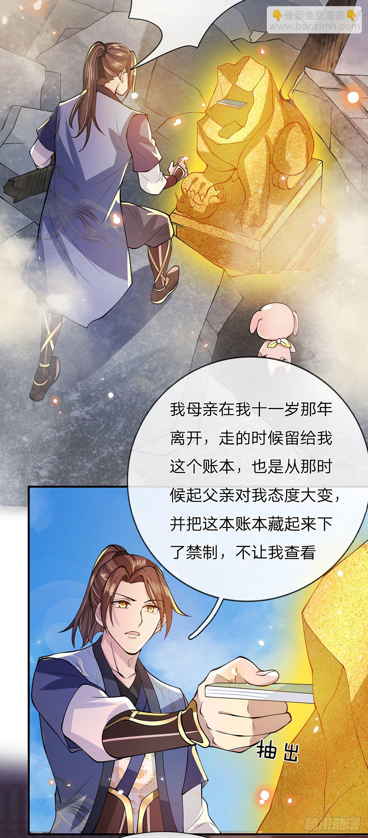 第29话 霸道鬼面3