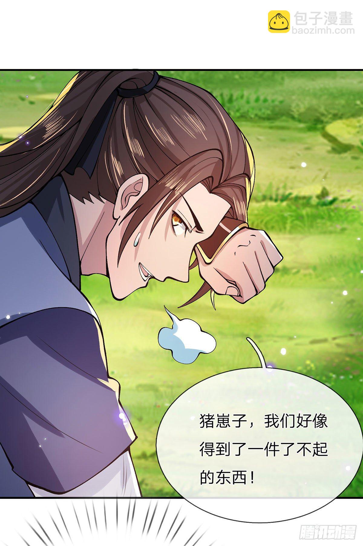 第29话 霸道鬼面30