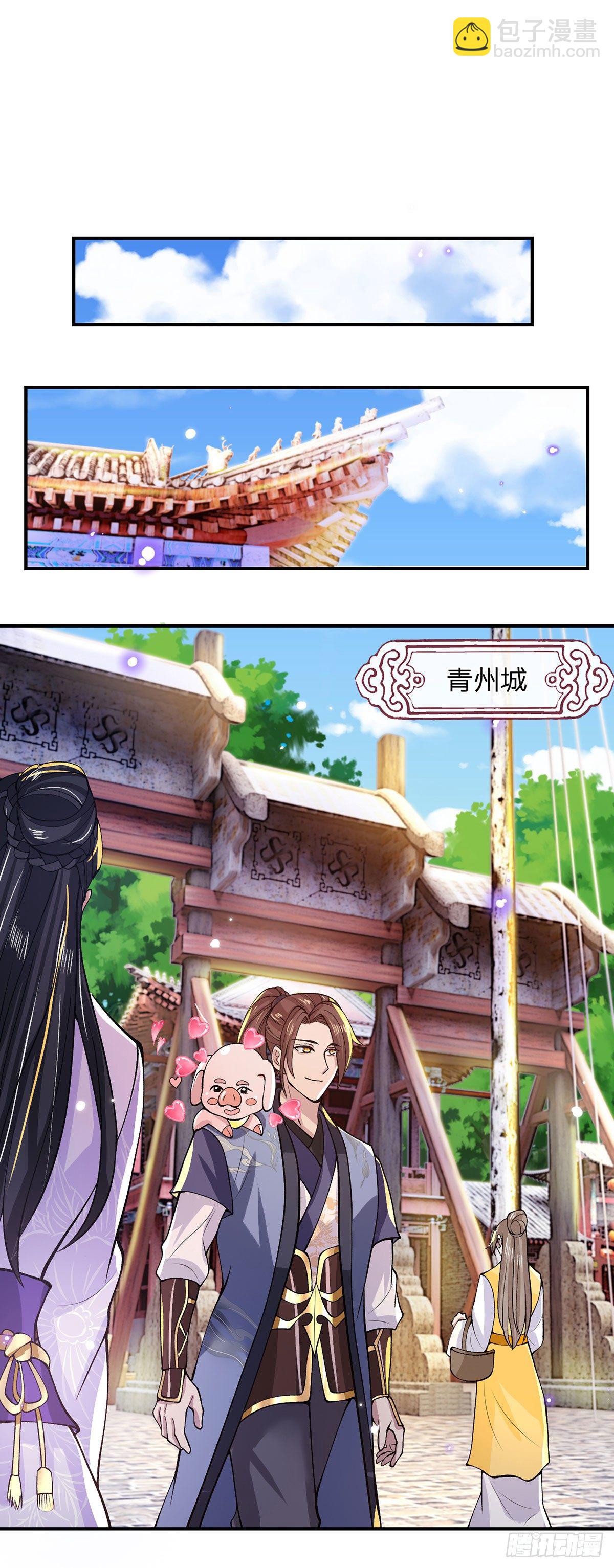 第29话 霸道鬼面34