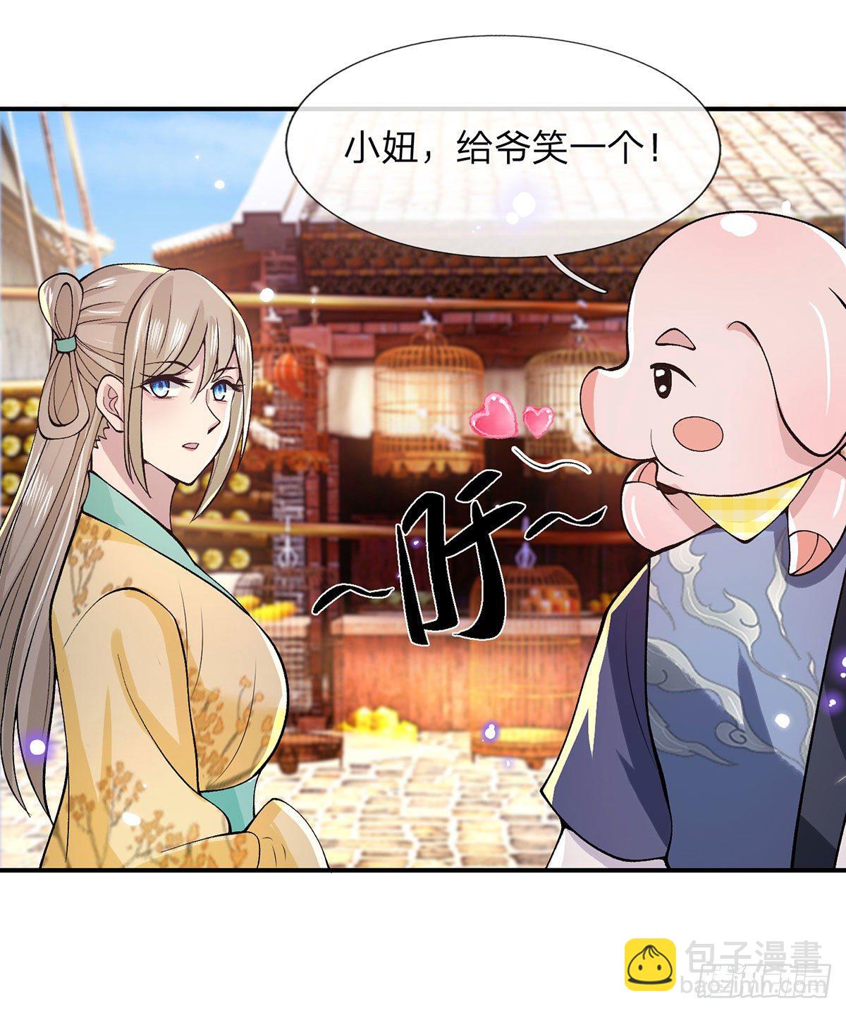 第29话 霸道鬼面36