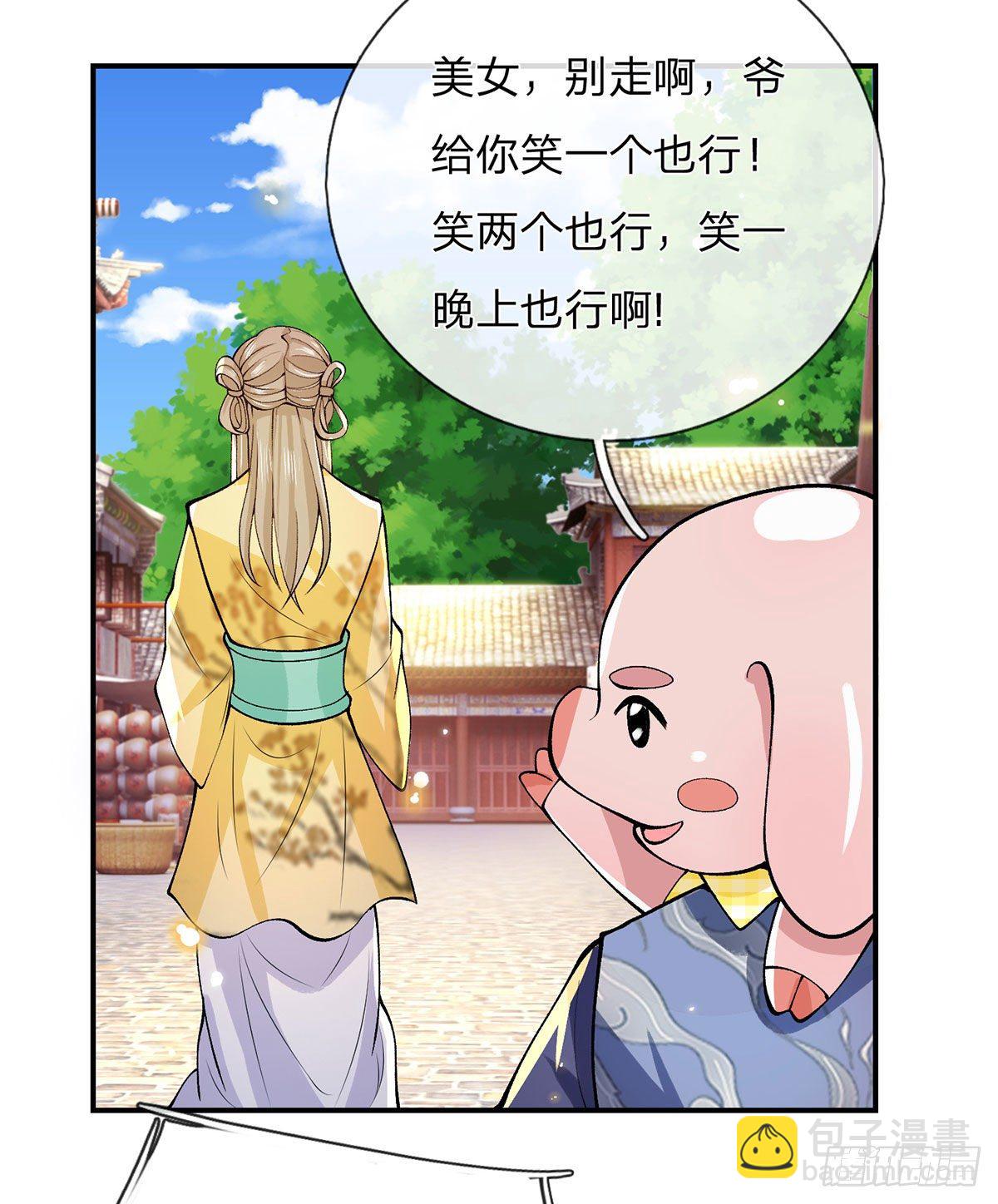 第29话 霸道鬼面38