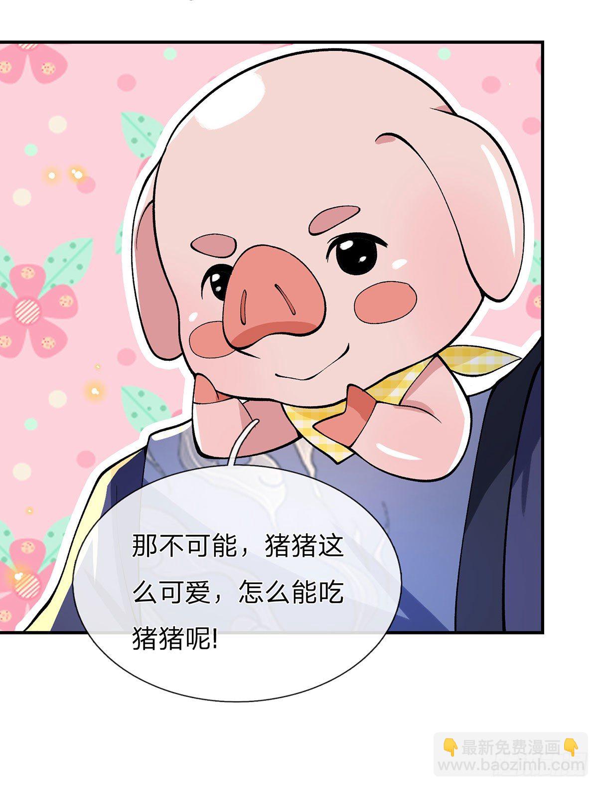 第29话 霸道鬼面40