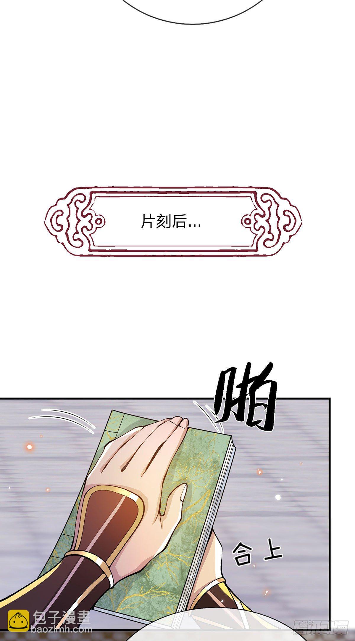 第29话 霸道鬼面6