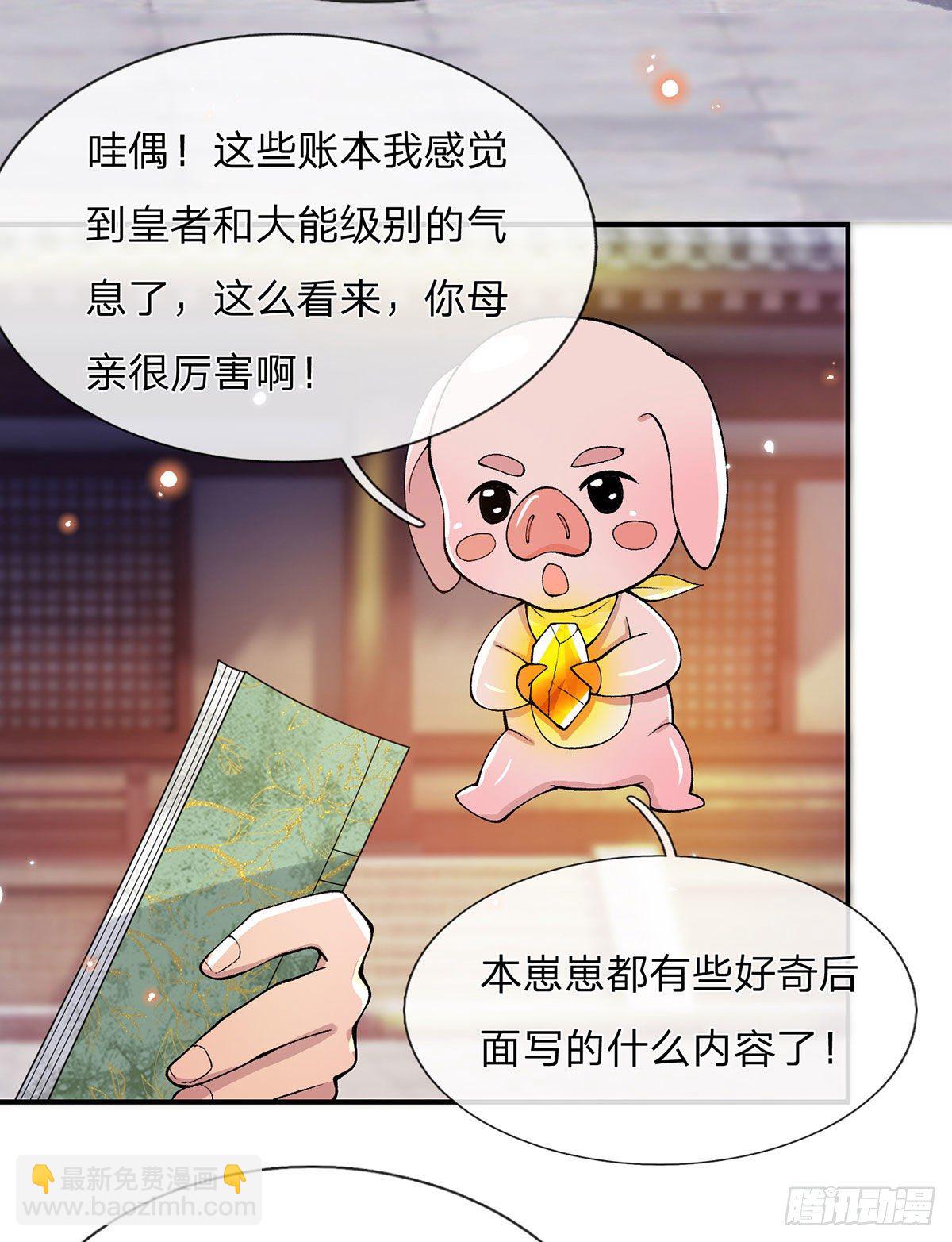第29话 霸道鬼面8