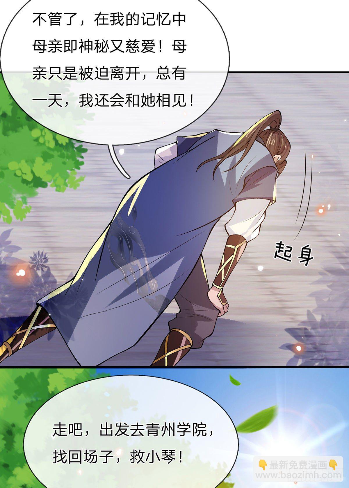 第29话 霸道鬼面9