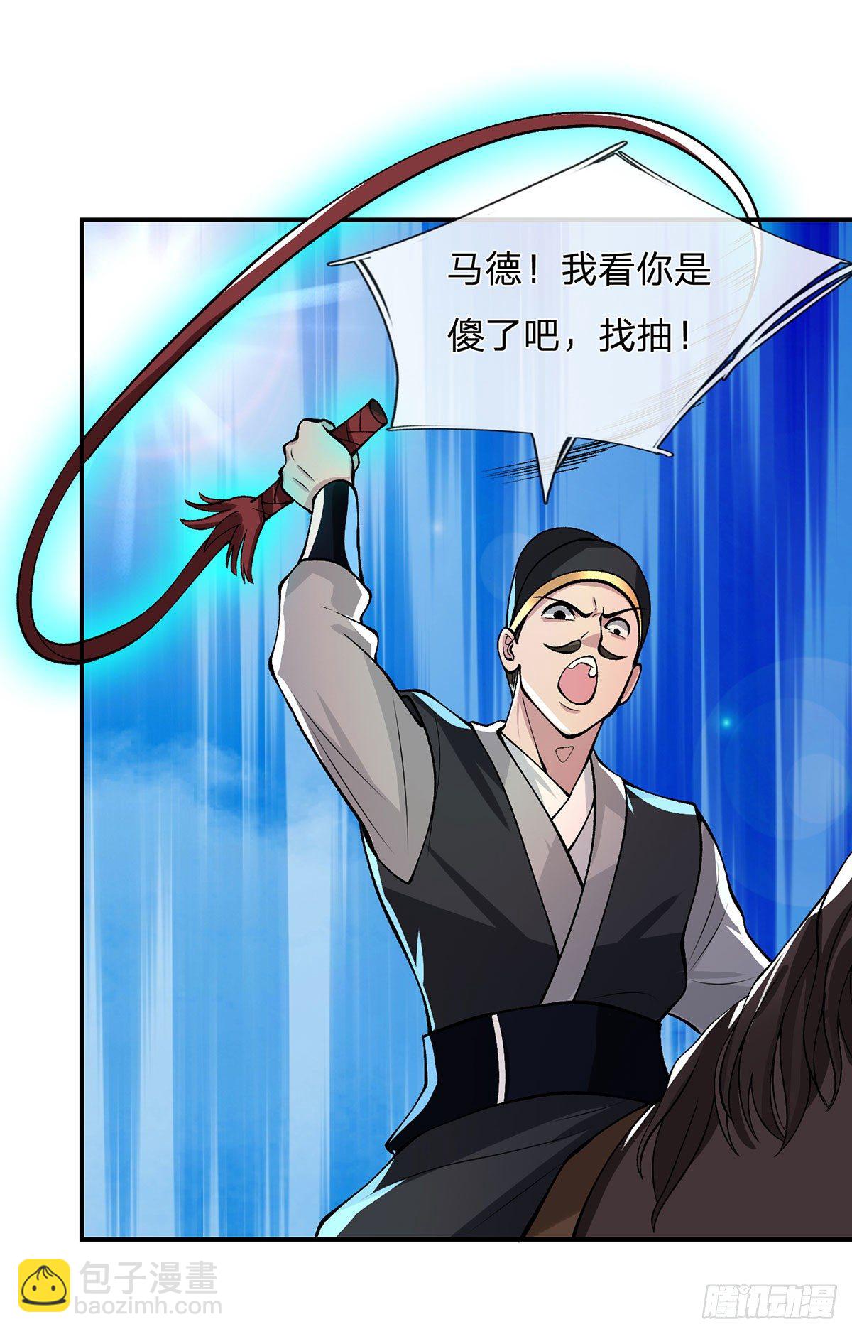 第30话 想挖本宝宝墙角？19
