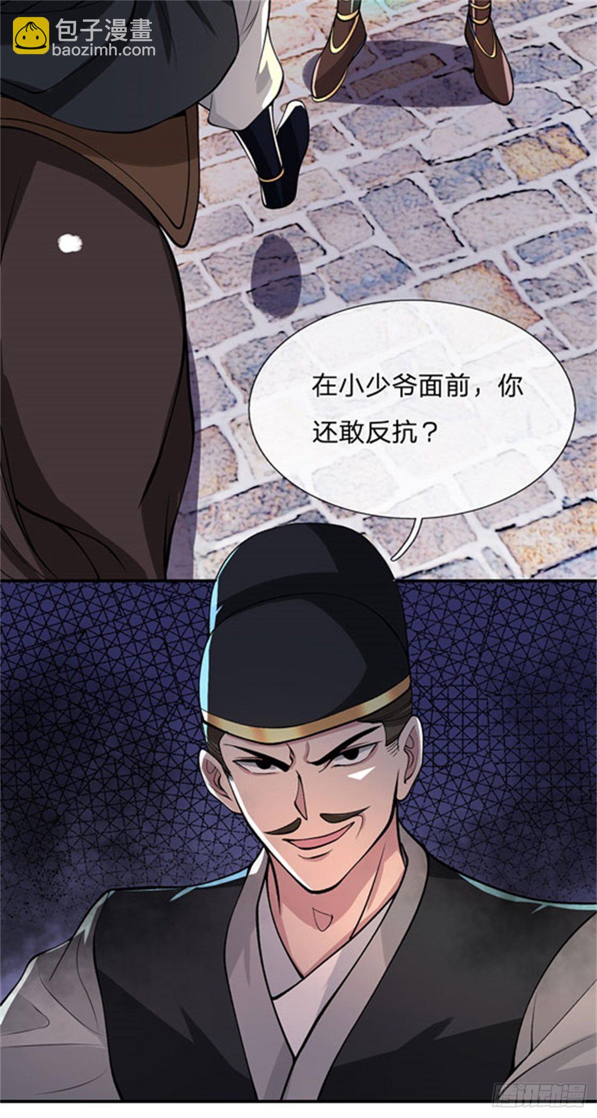第30话 想挖本宝宝墙角？21