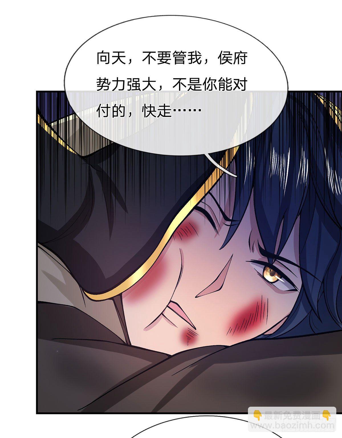 第30话 想挖本宝宝墙角？29