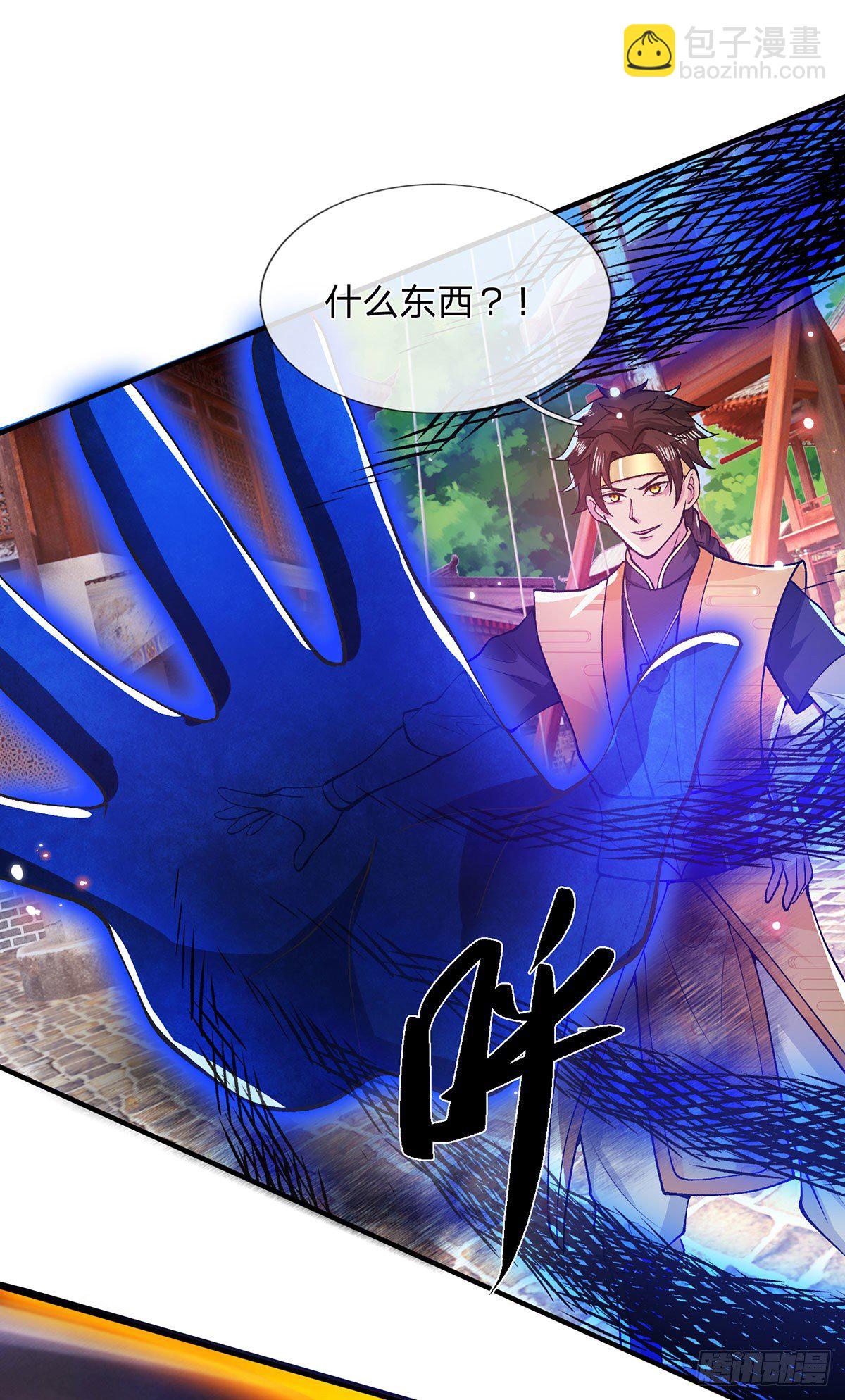 第30话 想挖本宝宝墙角？35