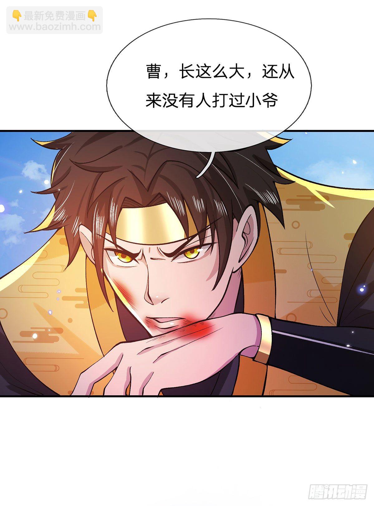 第30话 想挖本宝宝墙角？39