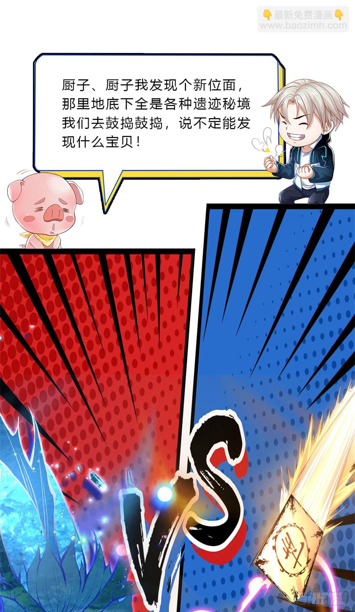 第30话 想挖本宝宝墙角？45