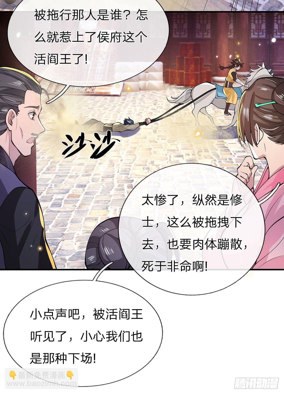 第30话 想挖本宝宝墙角？6