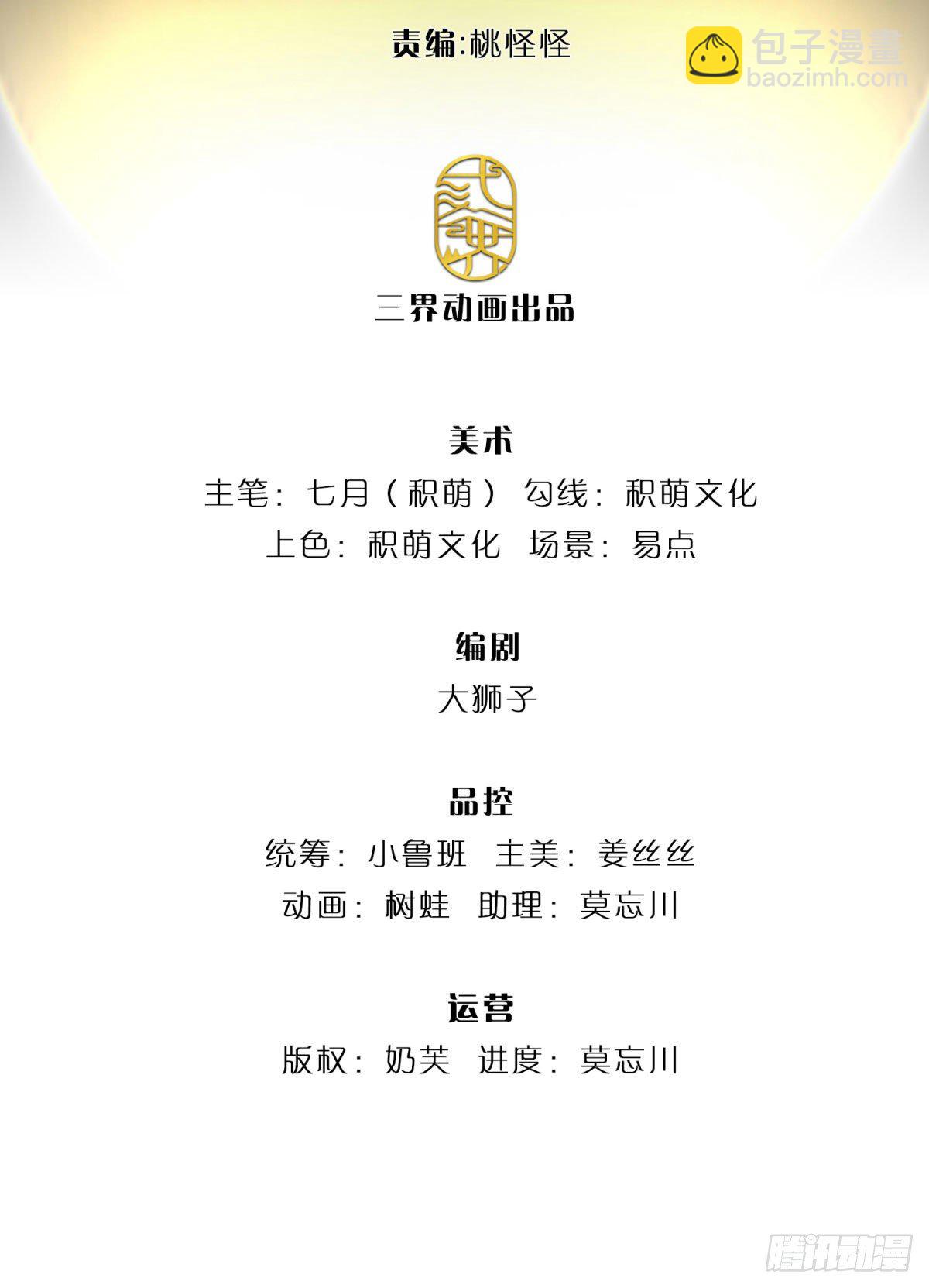 第31话 白发赤鬼1