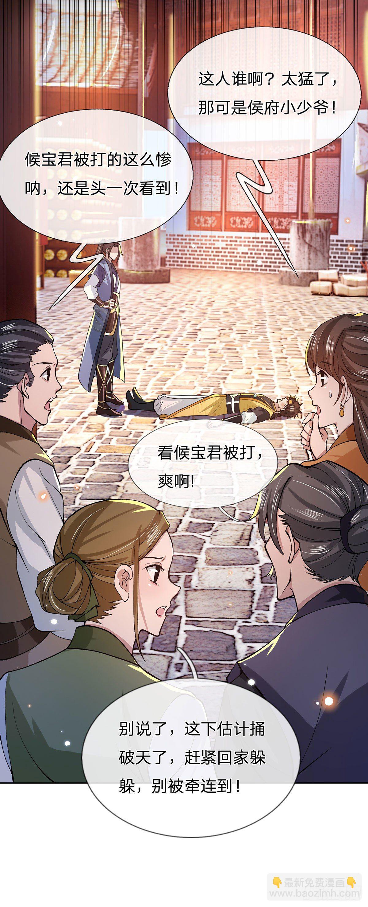 第31话 白发赤鬼29