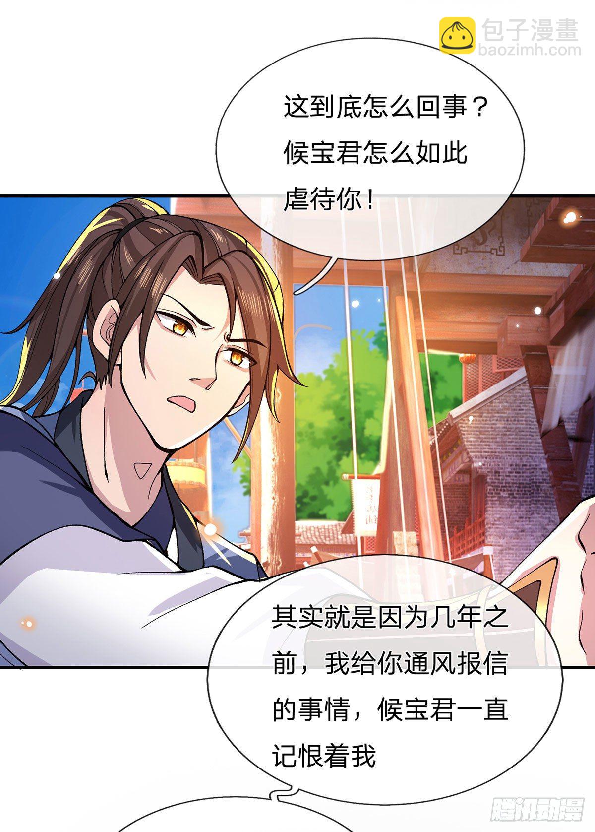 第31话 白发赤鬼32