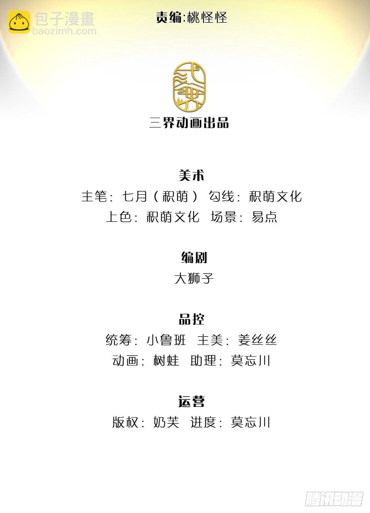 第32话 忘恩负义的严家1