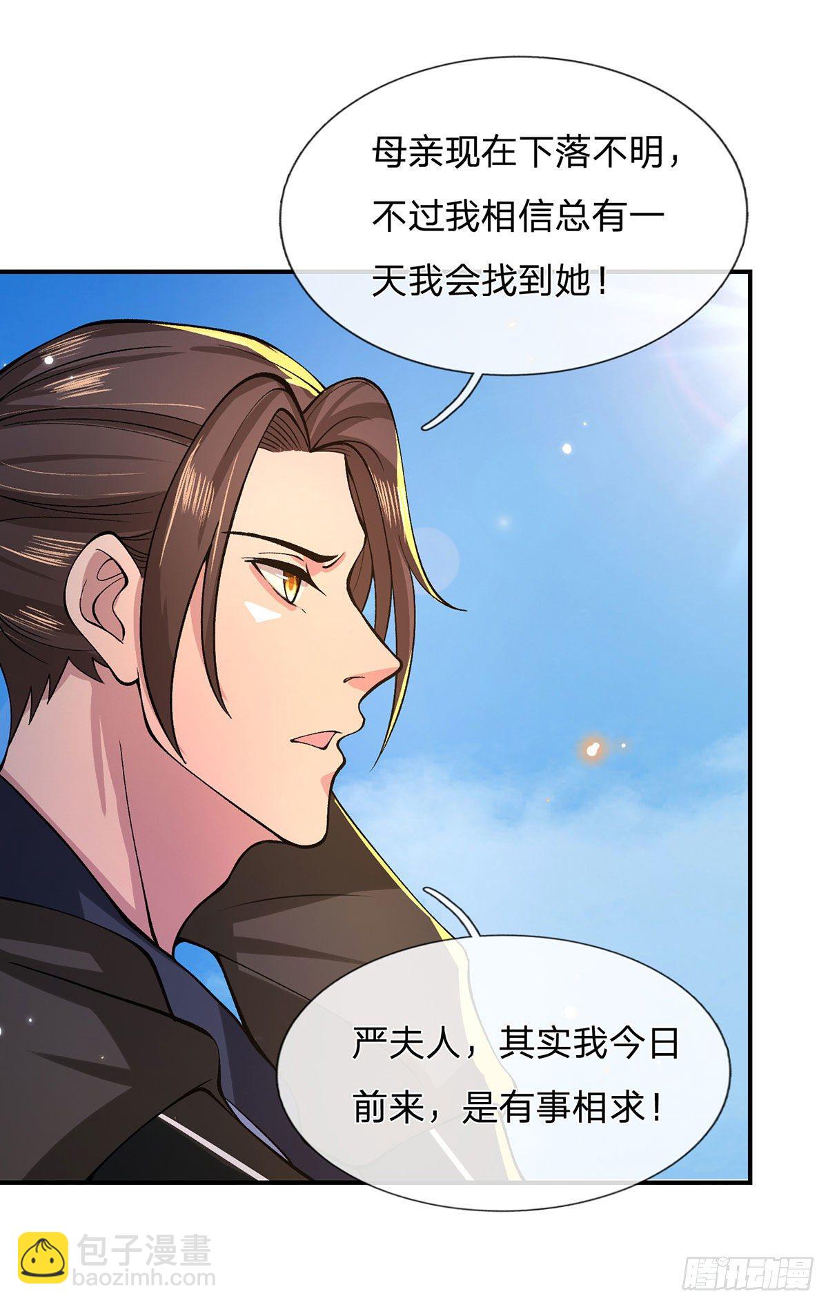 第32话 忘恩负义的严家23
