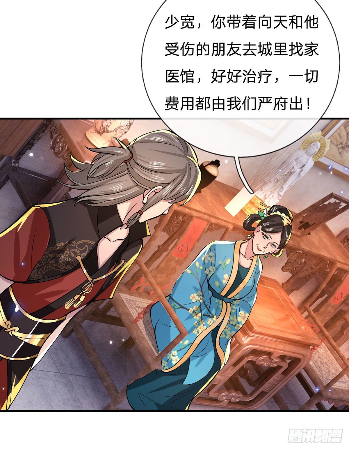 第32话 忘恩负义的严家29