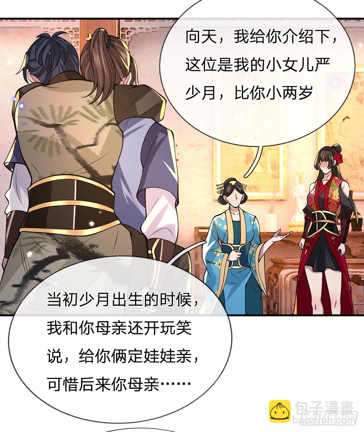 第32话 忘恩负义的严家34