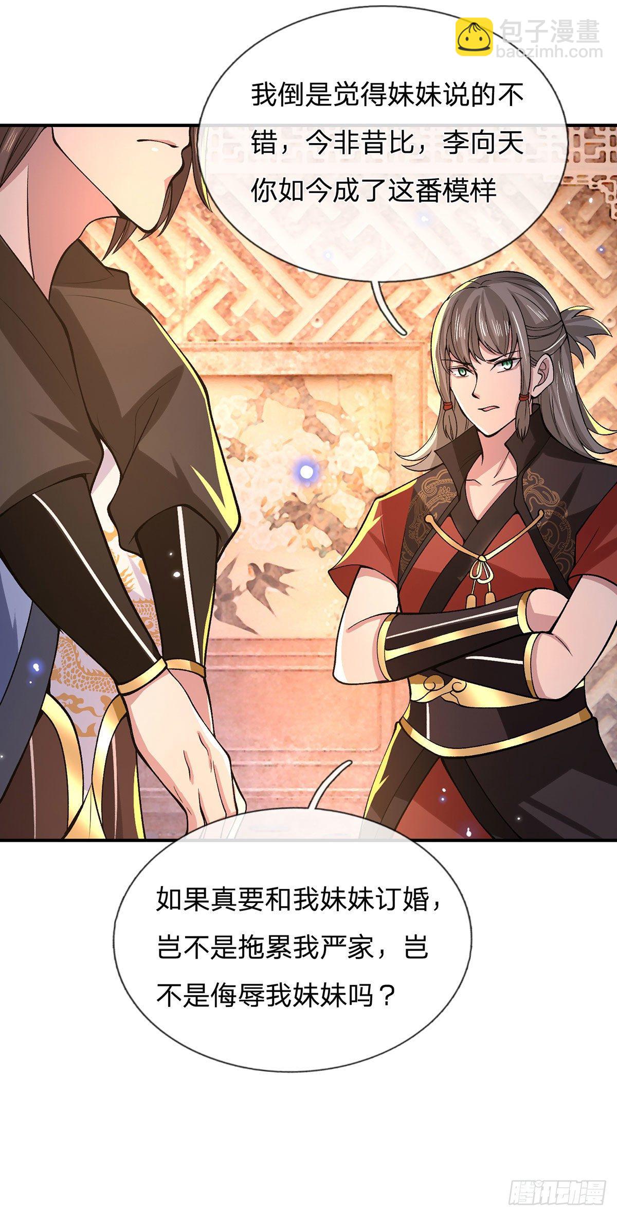 第32话 忘恩负义的严家37