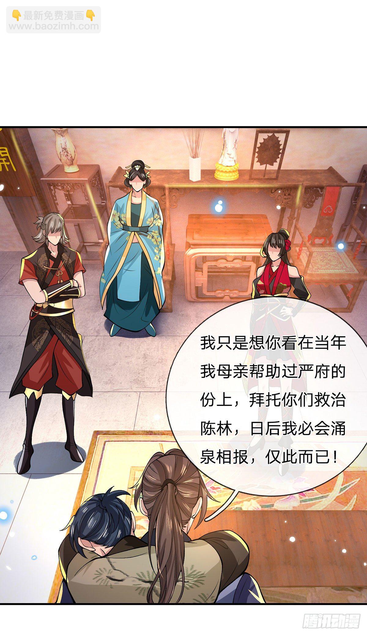第32话 忘恩负义的严家39